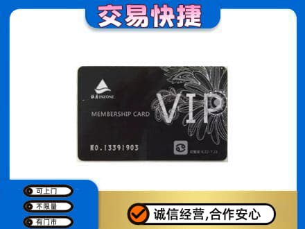 东莞购物卡回收银座卡.jpg