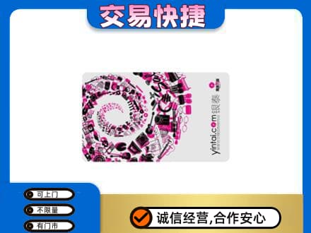 东莞购物卡回收银泰卡.jpg