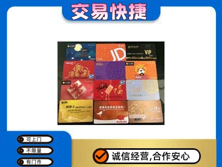 东莞购物卡回收网购卡.jpg