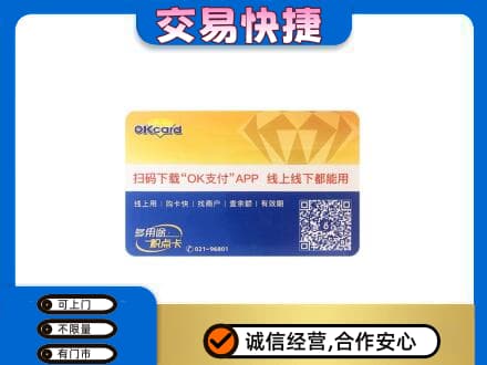 东莞购物卡回收百联ok卡.jpg