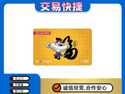 东莞购物卡回收京东E卡.jpg