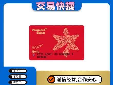 东莞购物卡回收华润万家卡.jpg