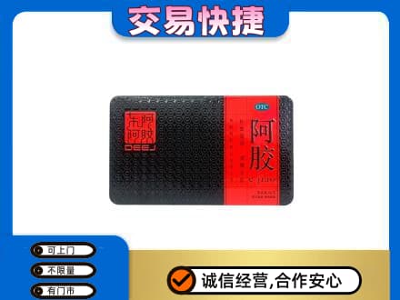 东莞礼品回收阿胶.jpg