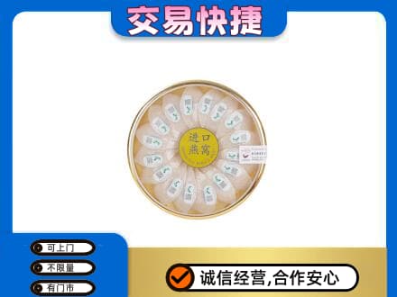东莞礼品回收进口燕窝.jpg