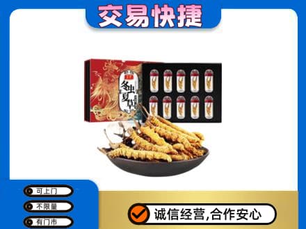东莞高价回收冬虫夏草