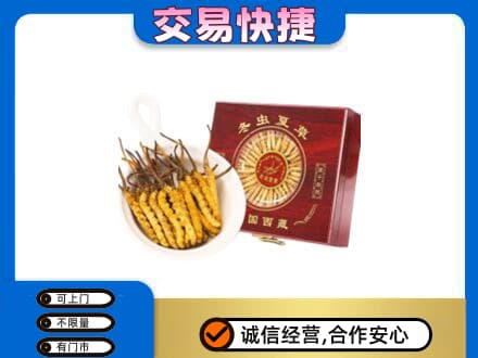 东莞礼品回收冬虫夏草礼盒.jpg