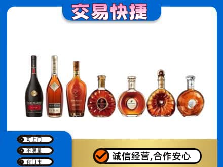 东莞洋酒回收.jpg