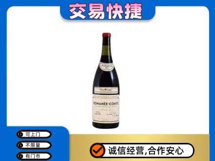 东莞洋酒回收红酒.jpg