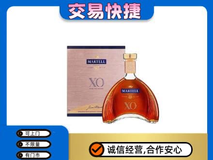 东莞洋酒回收马爹利XO.jpg