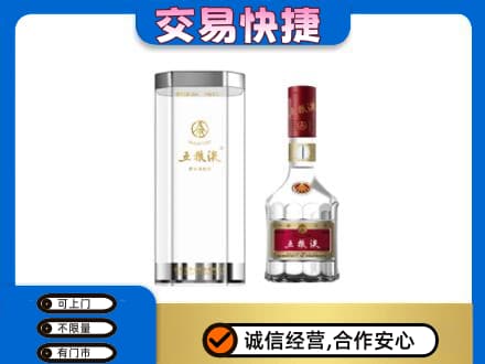 东莞名酒回收五粮液八代.jpg