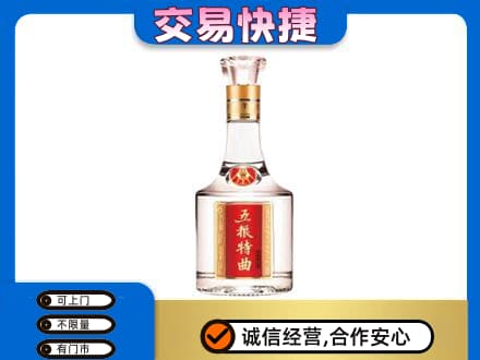 东莞名酒回收五粮特曲.jpg