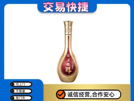 东莞名酒回收五粮醇.jpg