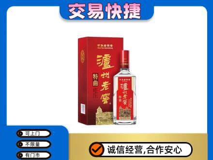 东莞名酒回收泸州老窖.jpg