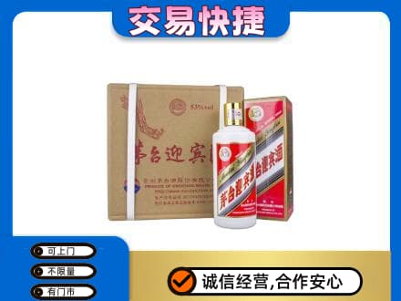 东莞茅台回收迎宾酒.jpg
