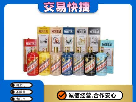 东莞茅台回收生肖茅台.jpg