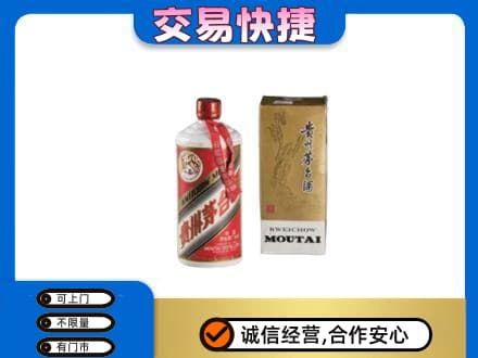 东莞茅台回收飞天.jpg