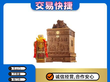 东莞回收80年茅台酒